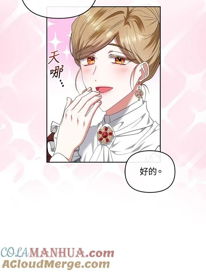 第27话 第93页
