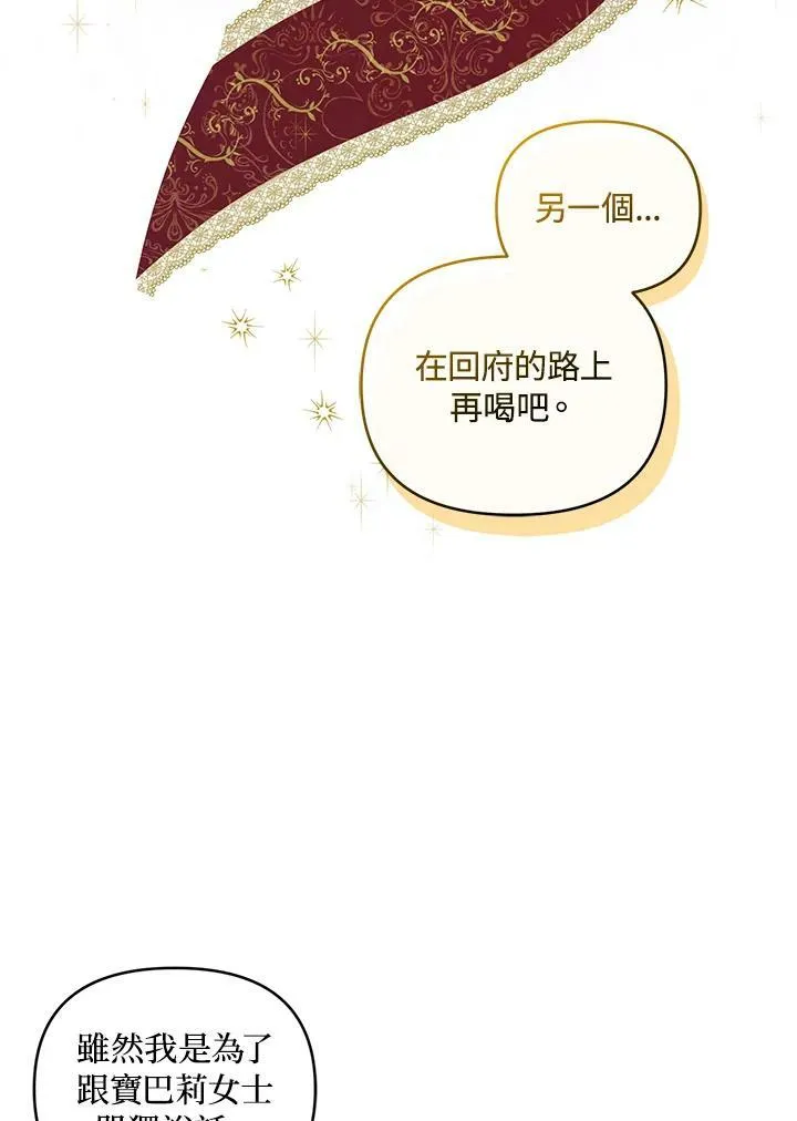 第27话 第95页