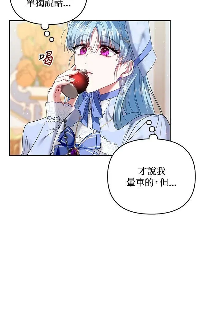 第27话 第96页