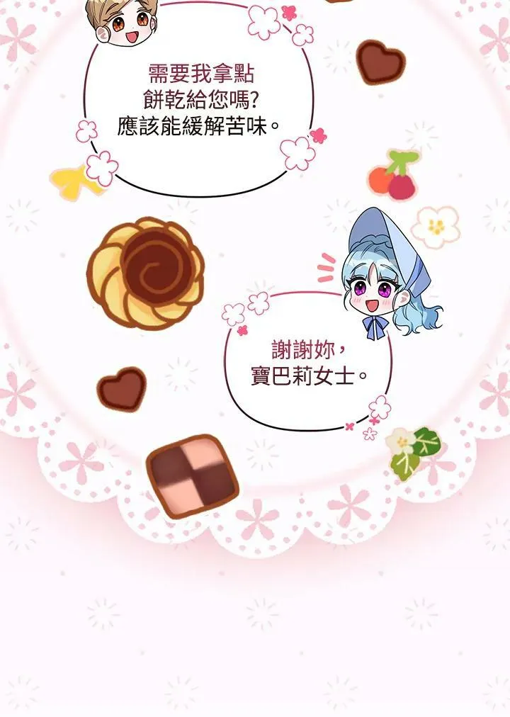 第27话 第100页