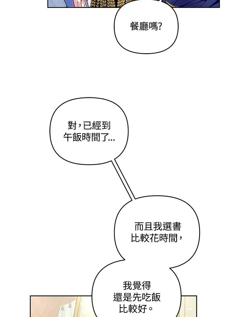 第27话 第104页