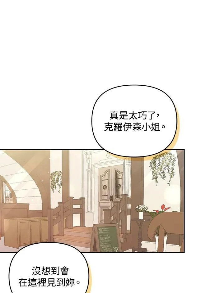 第28话 第8页