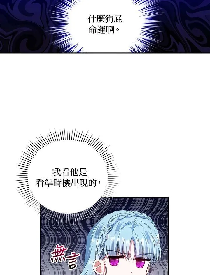 第28话 第11页