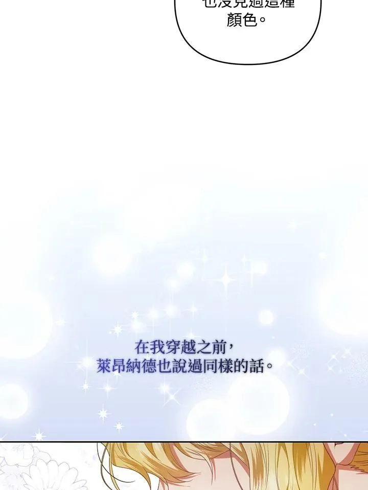 第28话 第18页