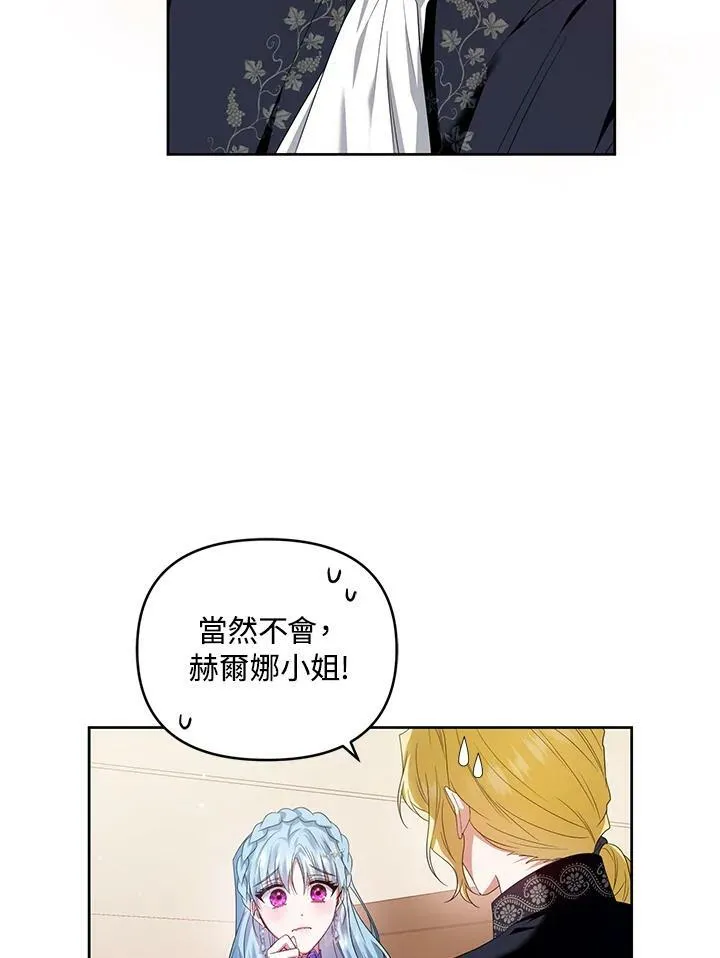 第28话 第27页