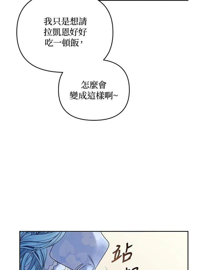 第28话 第42页