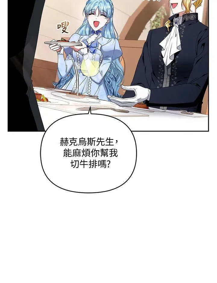 第28话 第51页