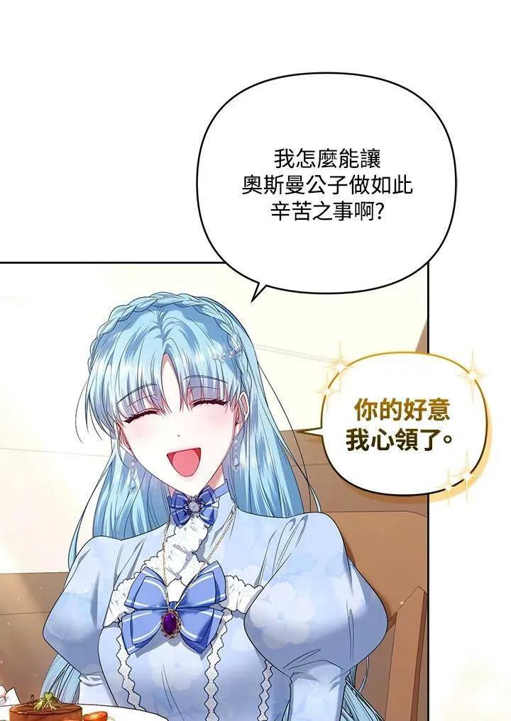 第28话 第52页