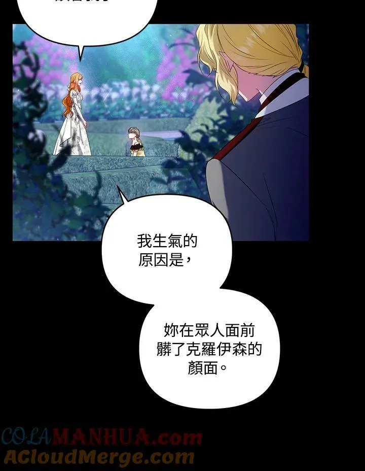 第28话 第65页