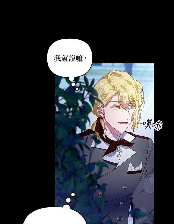 第28话 第66页