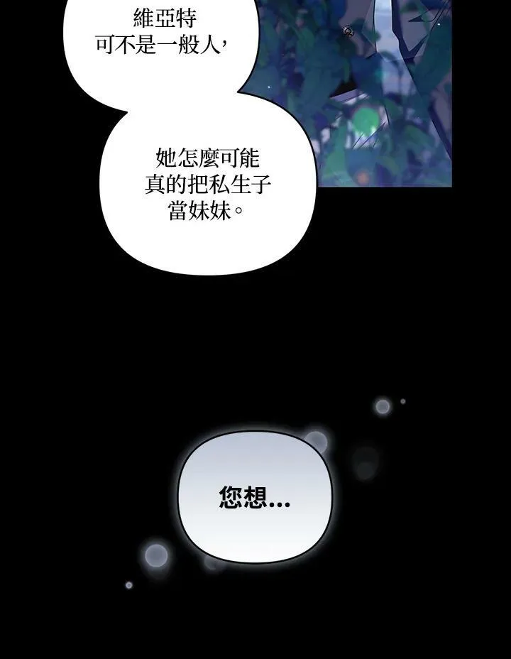 第28话 第67页