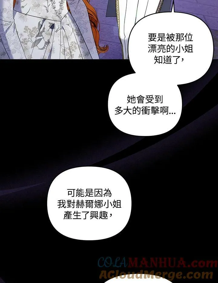 第28话 第73页