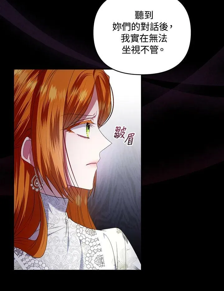 第28话 第74页