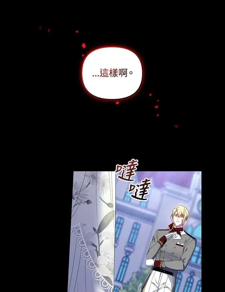 第28话 第75页