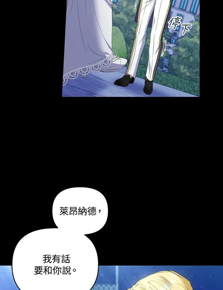 第28话 第76页