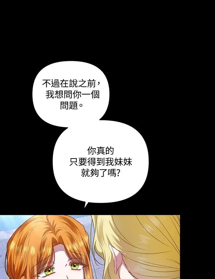 第28话 第78页