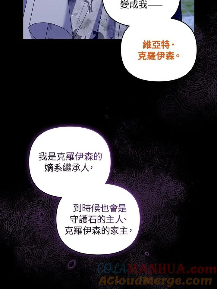 第28话 第85页