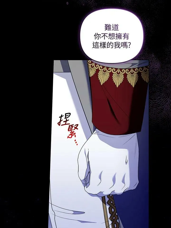 第28话 第86页