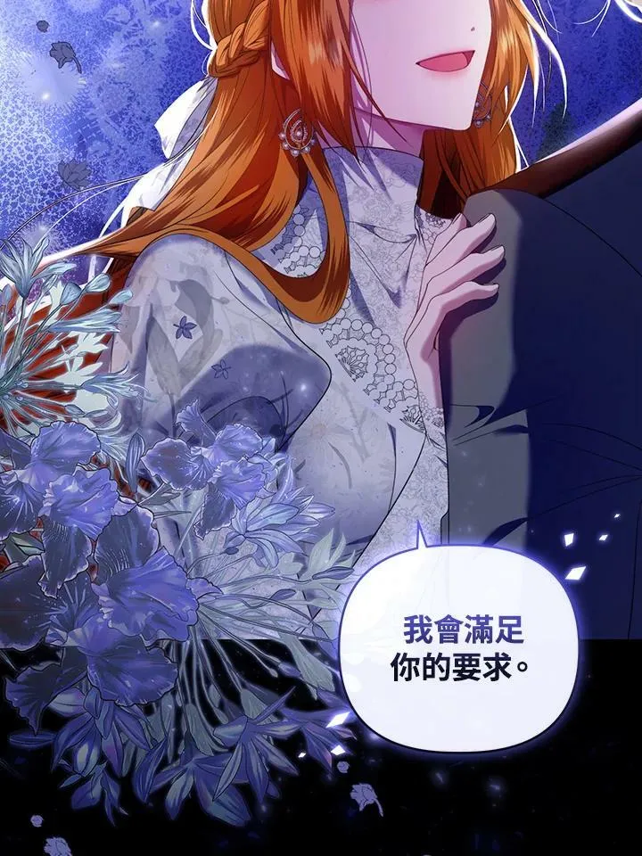 第28话 第88页