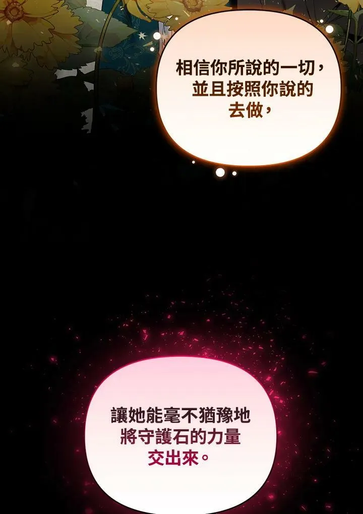 第28话 第94页