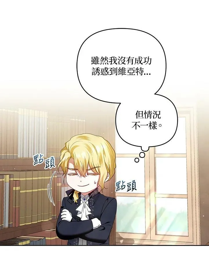 第28话 第99页