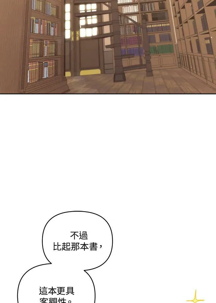 第29话 第2页