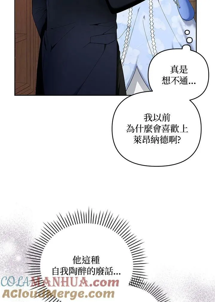 第29话 第5页