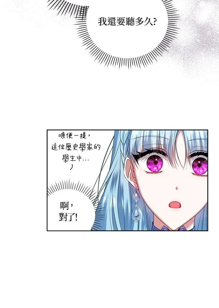 第29话 第6页