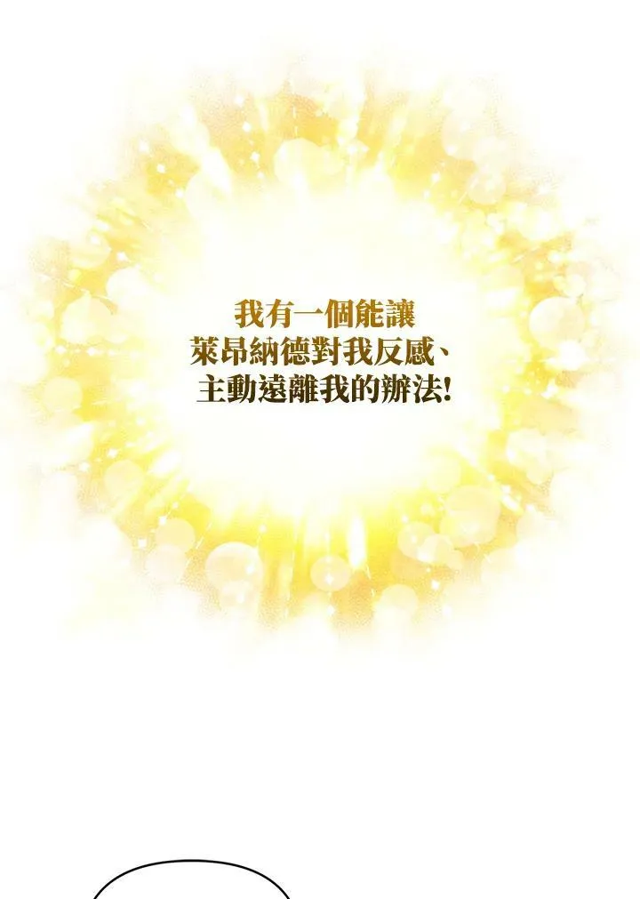第29话 第7页
