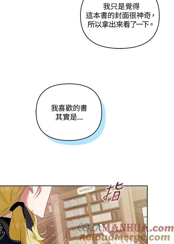 第29话 第9页