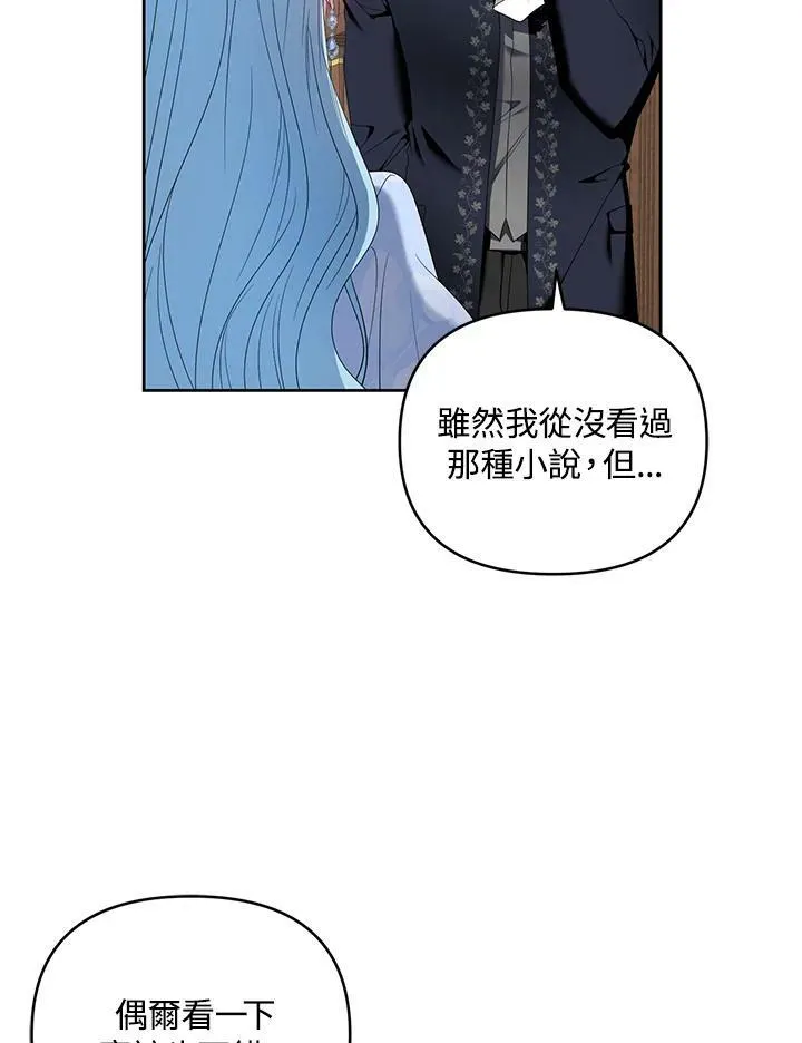 第29话 第18页