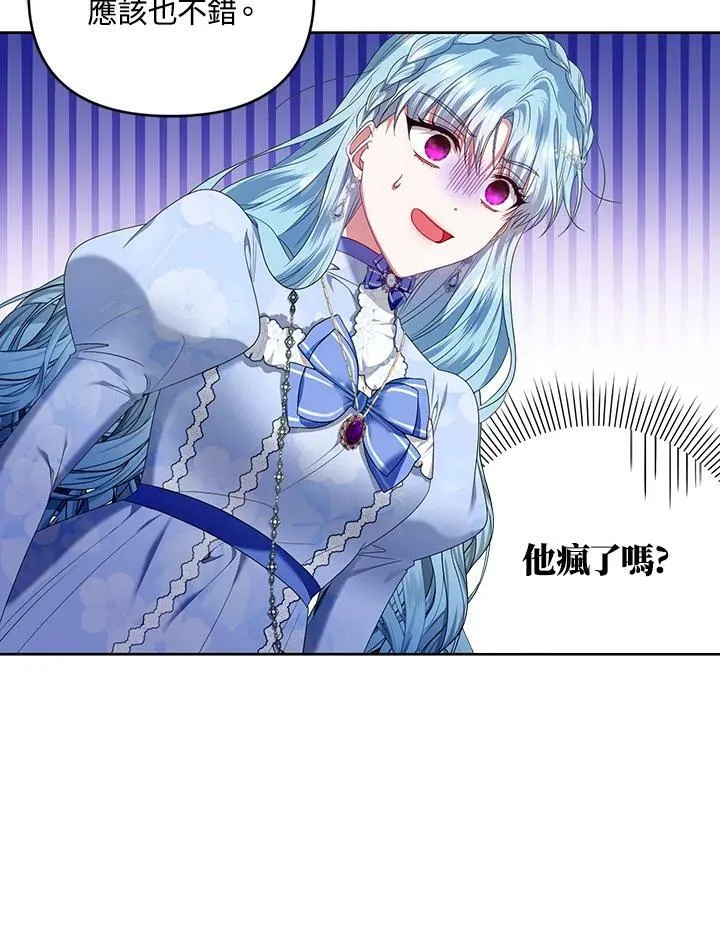 第29话 第19页