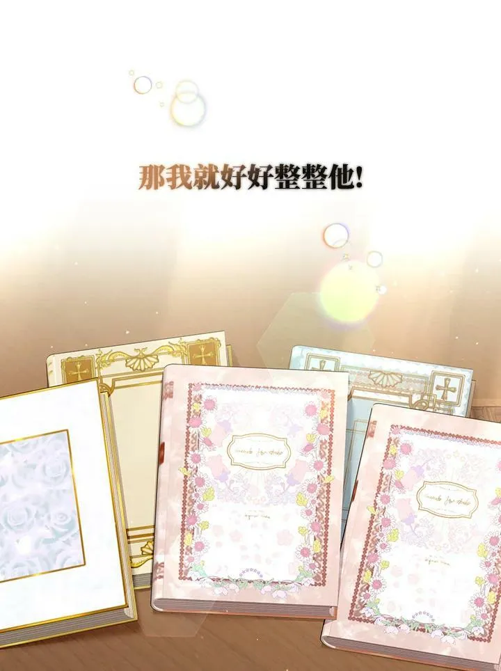 第29话 第27页