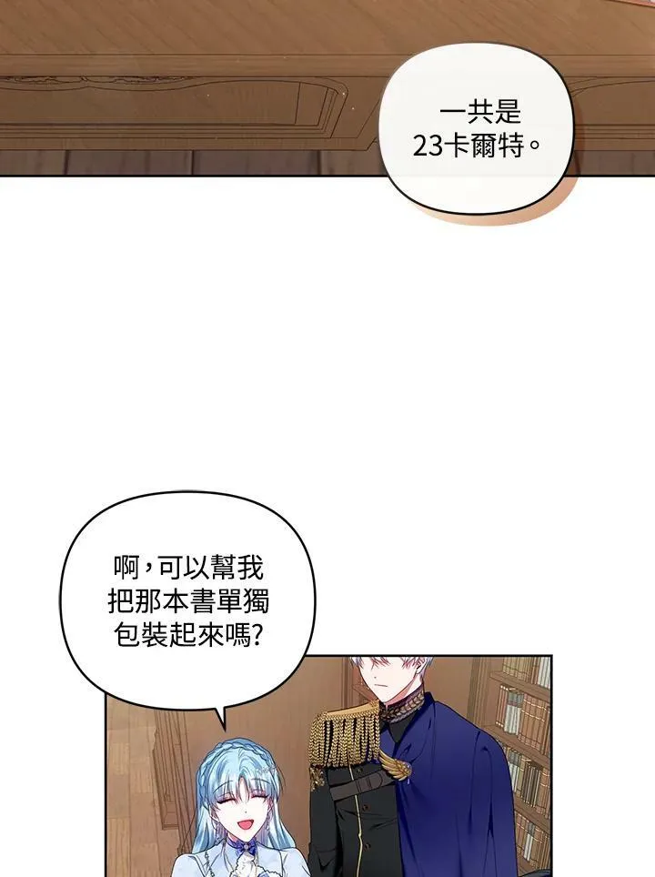 第29话 第28页
