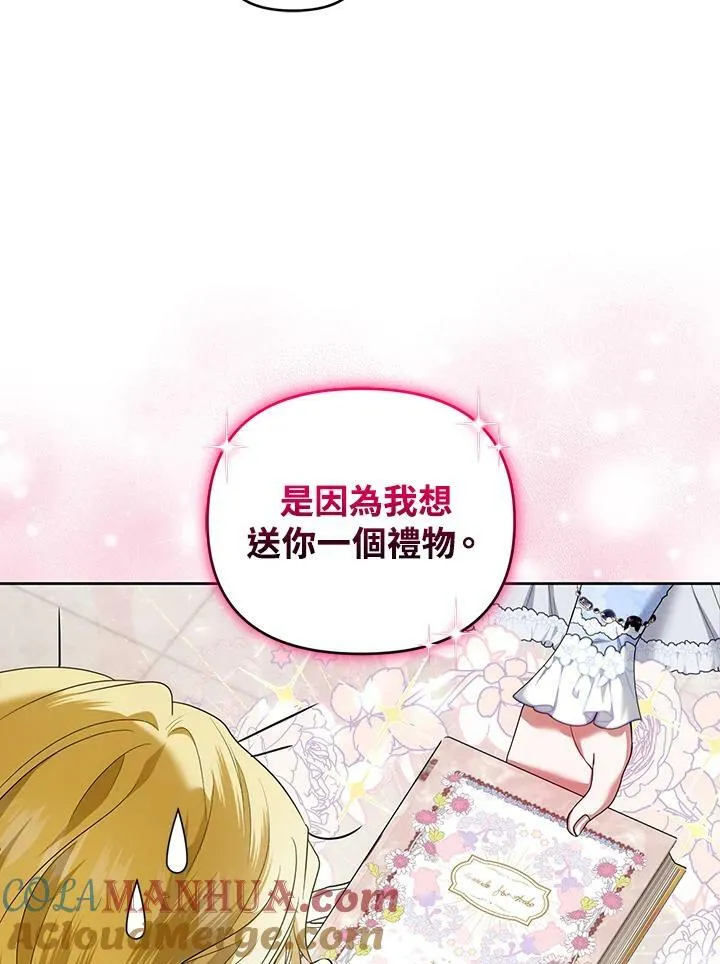第29话 第33页