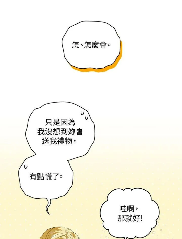 第29话 第39页