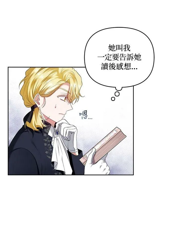 第29话 第51页