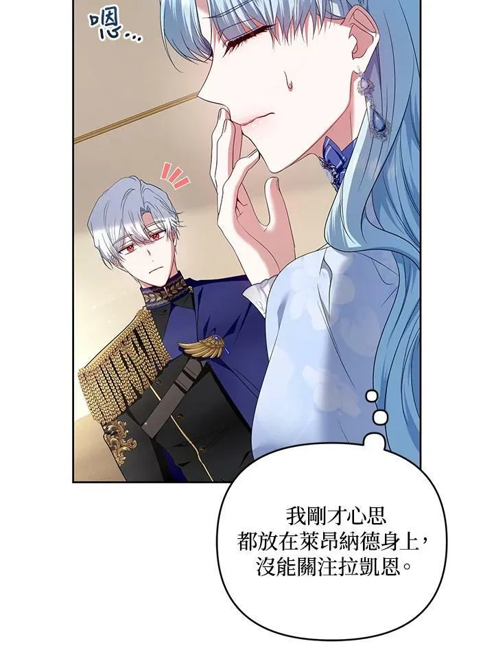 第29话 第60页