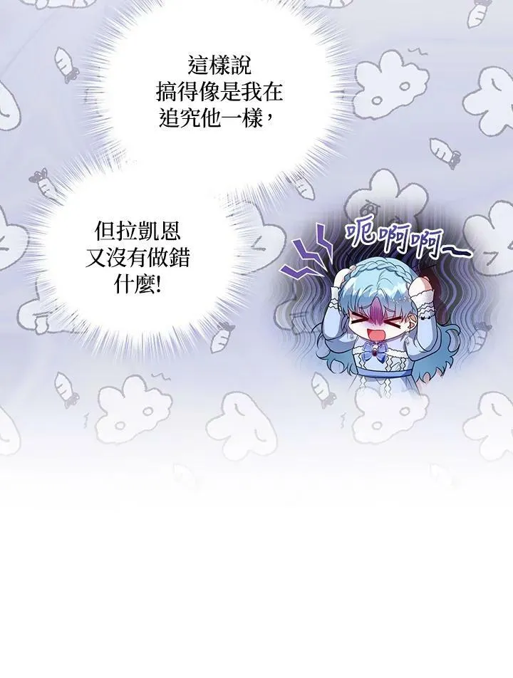 第29话 第74页