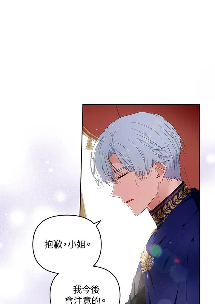 第29话 第75页