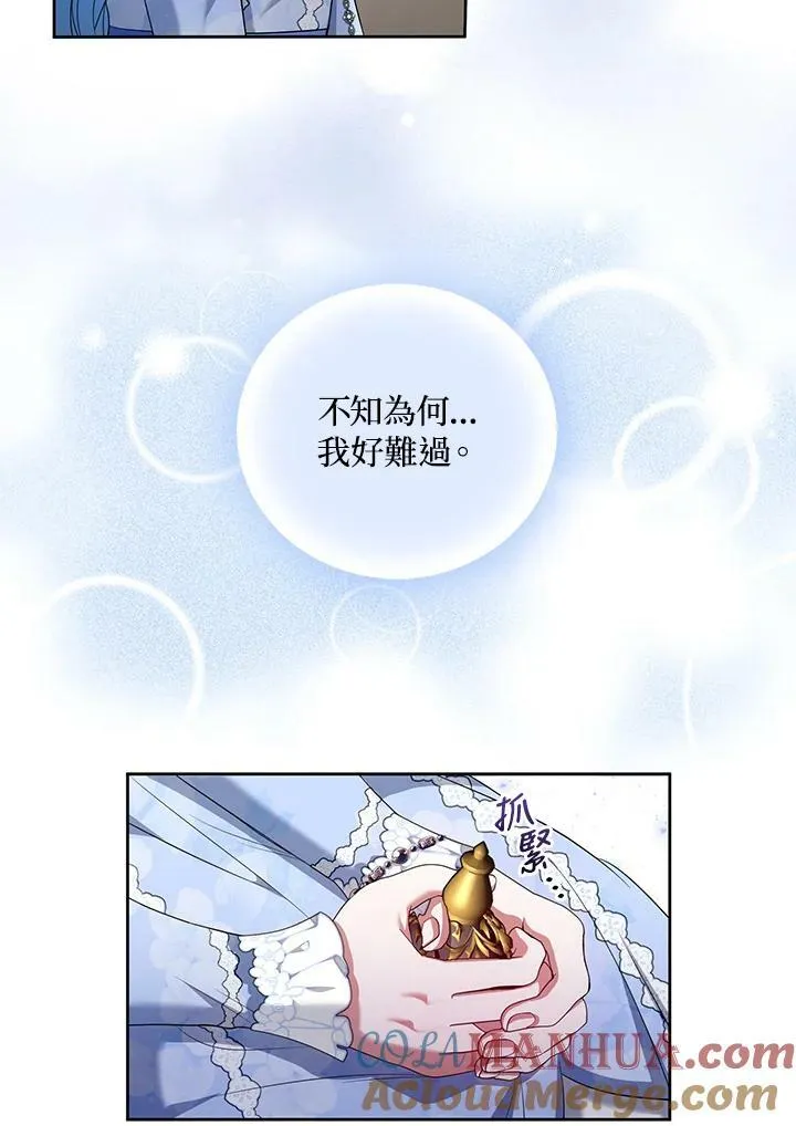 第29话 第77页
