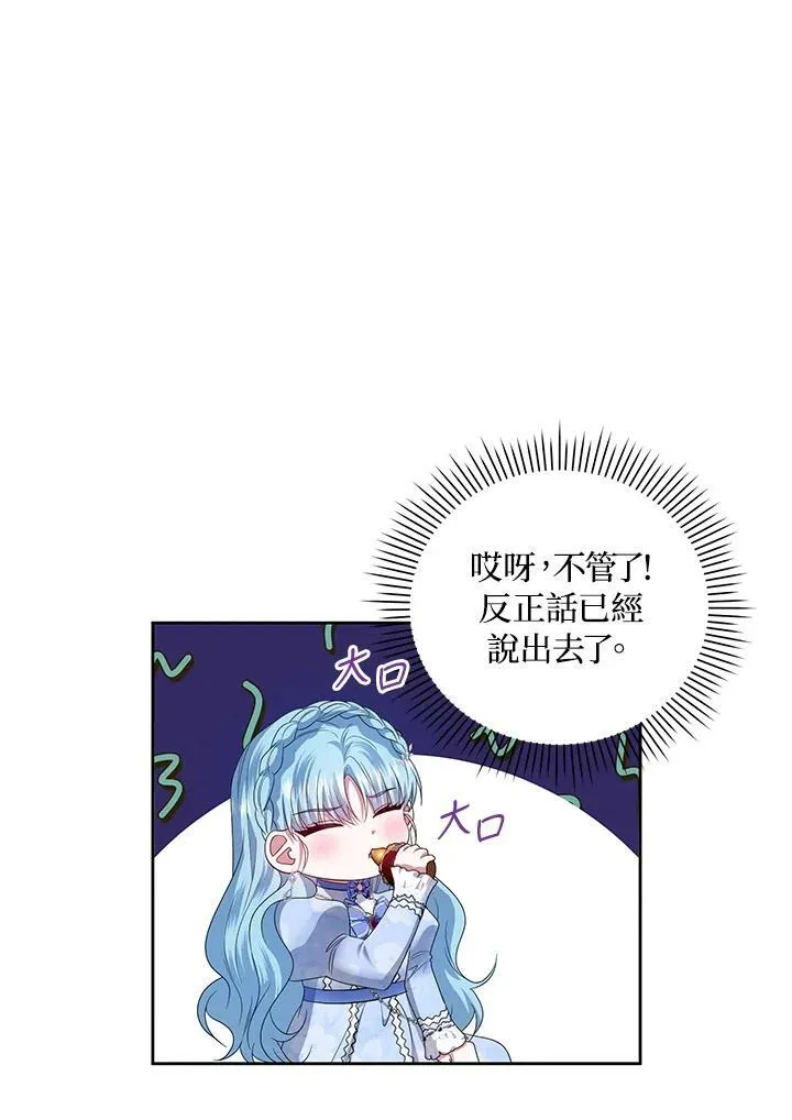 第29话 第78页