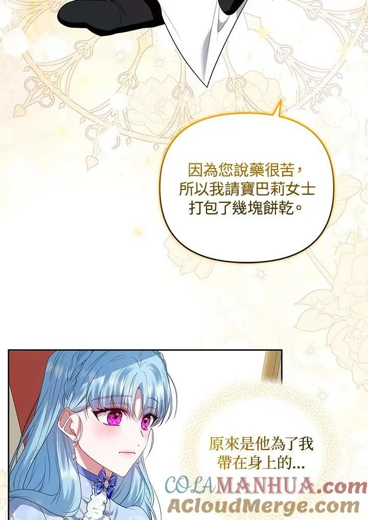 第29话 第81页