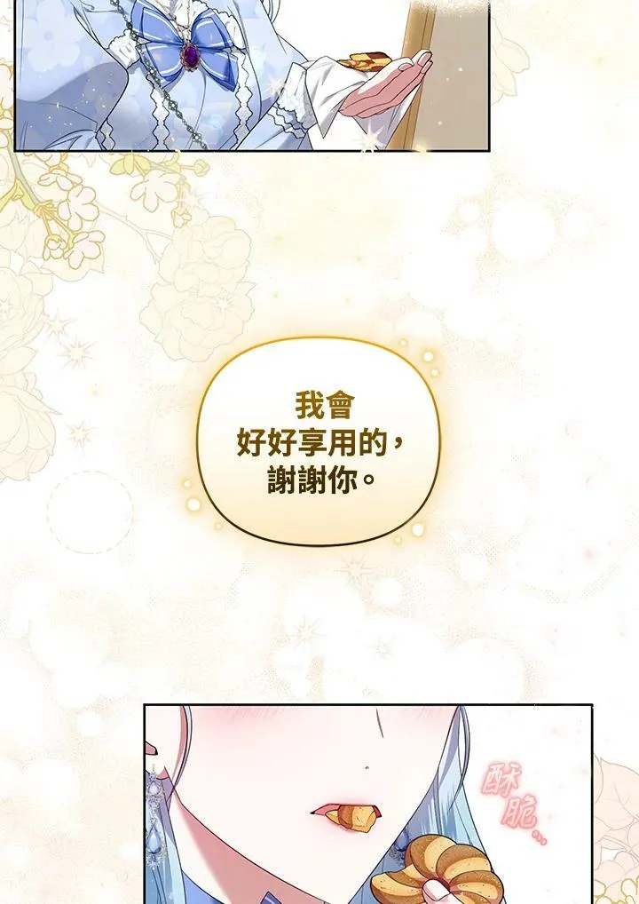 第29话 第82页