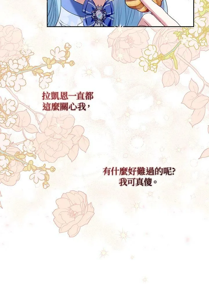 第29话 第83页