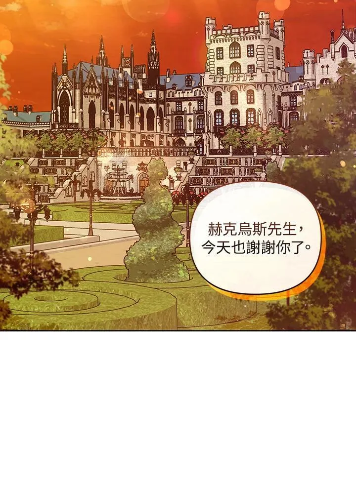 第29话 第87页