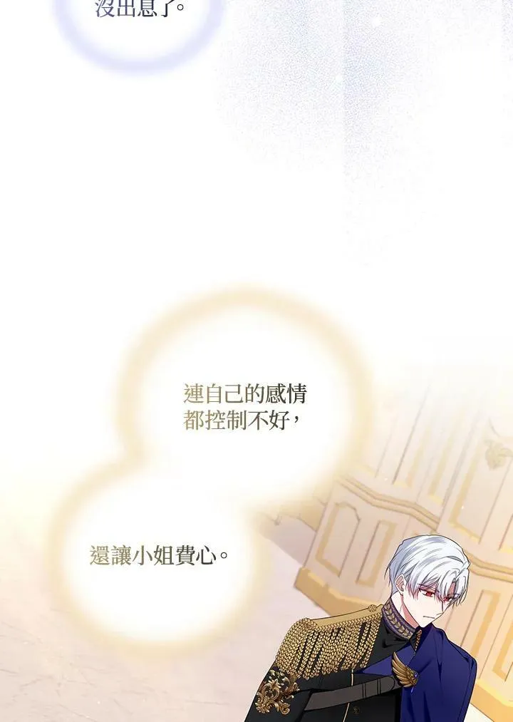 第29话 第94页