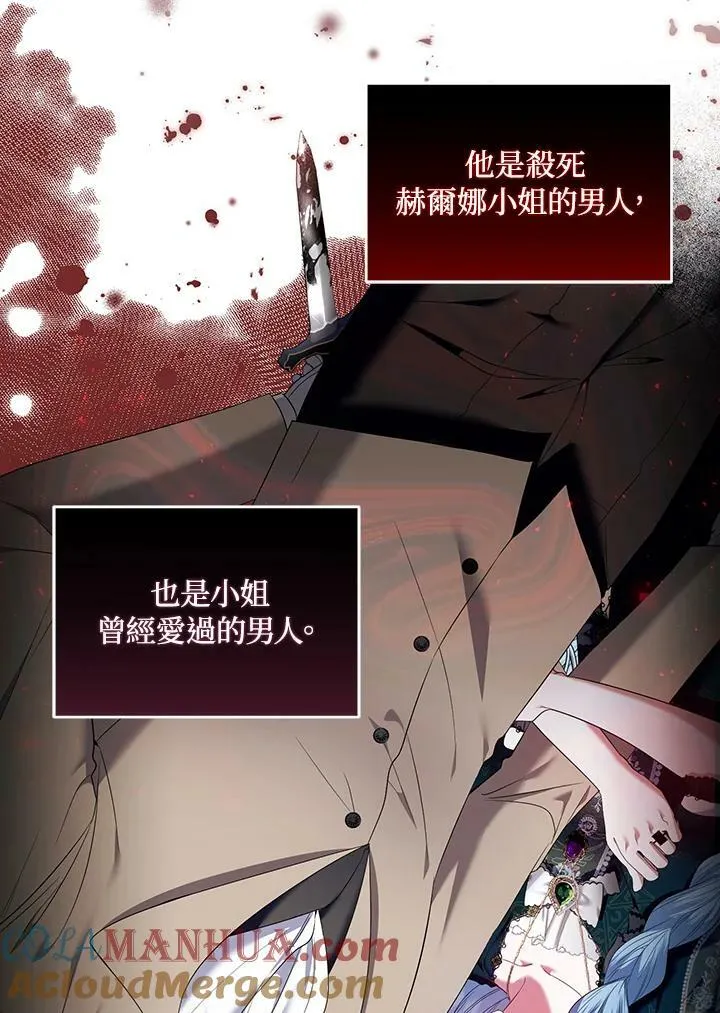 第29话 第97页