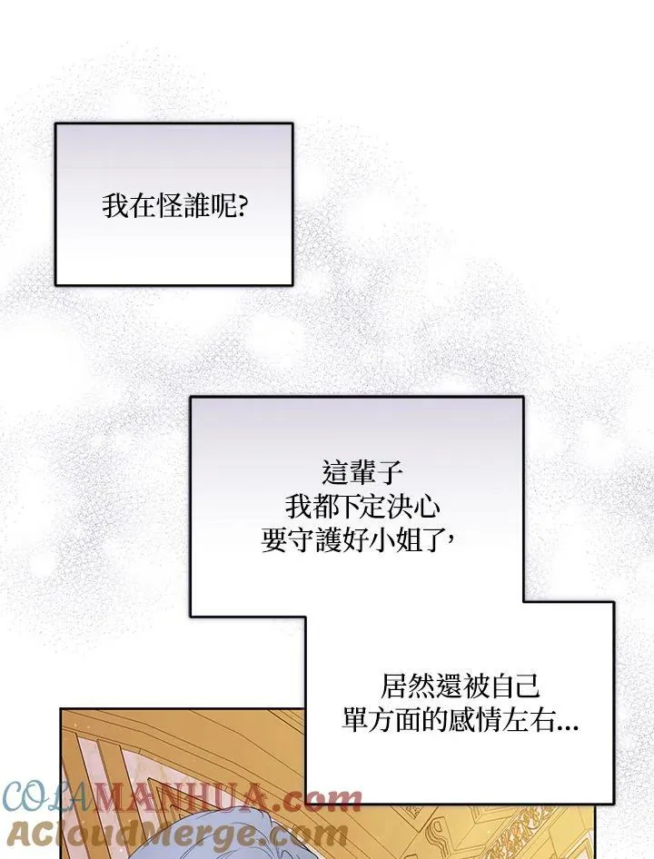 第29话 第101页