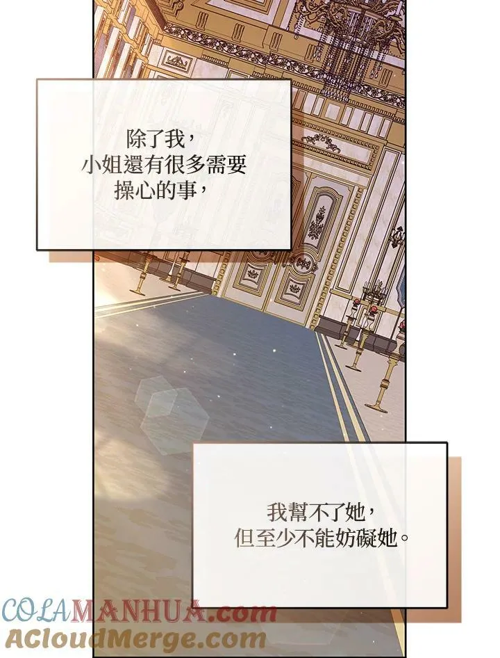 第29话 第105页